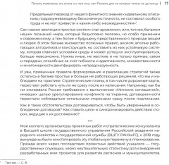 Сопричастное стратегирование и проектирование - Фото 5