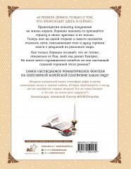 Лериана, невеста герцога по контракту. Том 7 - Фото 1