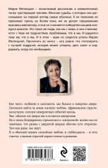 Незапертая дверь - Фото 1