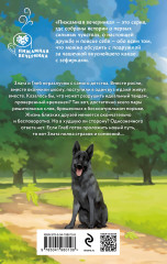 Не просто лучший друг - Фото 1