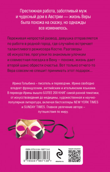 Арлекины и радуги