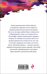 Грозовой перевал - Фото 1