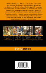 Грозовой перевал - Фото 1