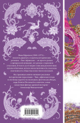 Таис Афинская - Фото 1