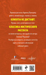 Гробовщик. Повести Белкина - Фото 1