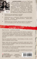 Терра - Фото 1