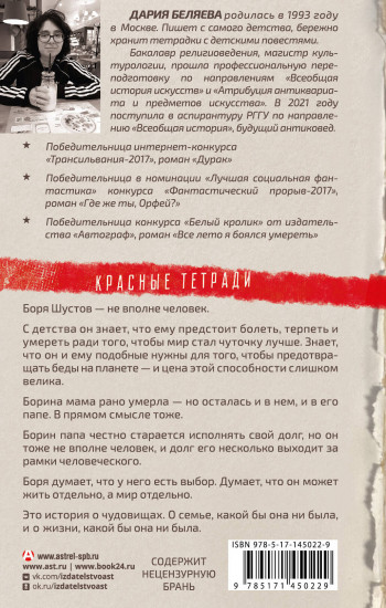 Терра