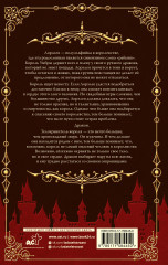 Пламенное сердце - Фото 1