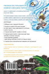 Кот, который прожил 100 раз, учитель Пэкко. Том 2. Пузырёк забвения - Фото 1