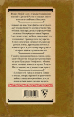 Вещий Олег - Фото 1