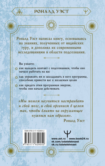 Включи силу подсознания. Практический курс