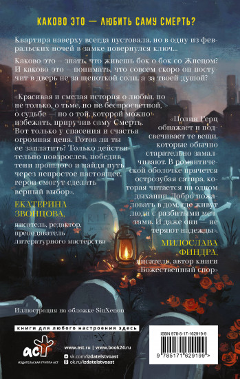 Обелиск