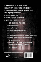 Ведьма. По ту сторону магии - Фото 1