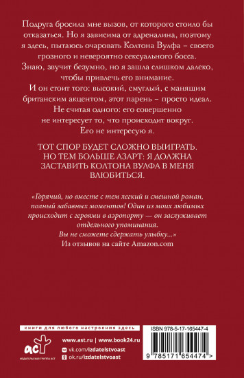 Брось мне вызов