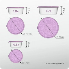 Набор контейнеров «Сальваре» - Фото 2