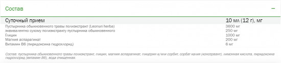 Пустырник «Экспресс Форте»