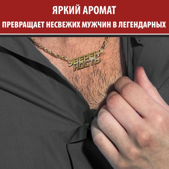 Дезодорант для тела «Captain»