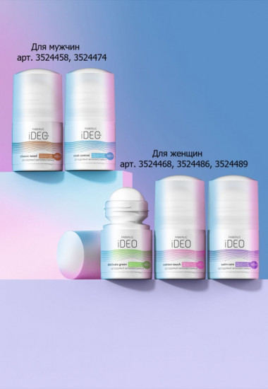 Дезодорант-антиперспирант «Cotton Touch»