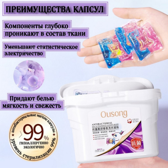 Капсулы для стирки белья