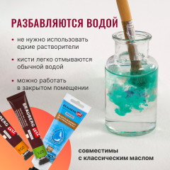 Краски масляные водорастворимые художественные - Фото 10
