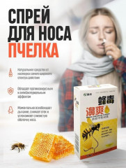 Спрей для носа с прополисом «Bee Venom Nose» - Фото 1