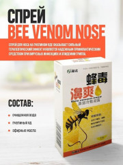 Спрей для носа с прополисом «Bee Venom Nose» - Фото 2