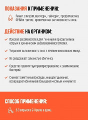 Спрей для носа с прополисом «Bee Venom Nose» - Фото 3