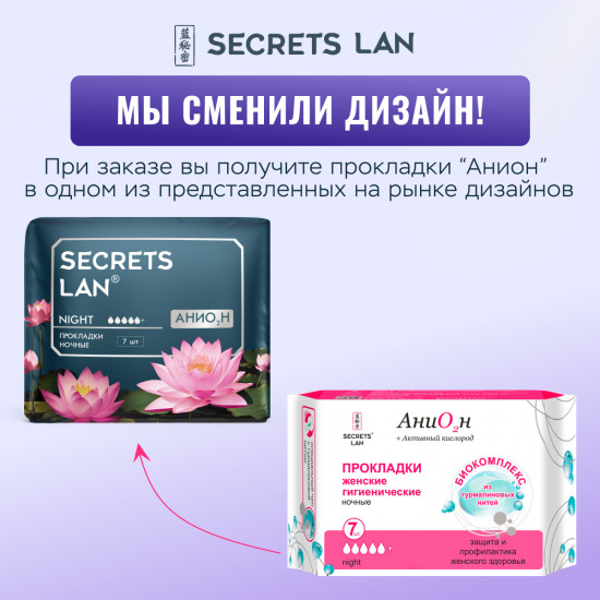 Прокладки гигиенические женские