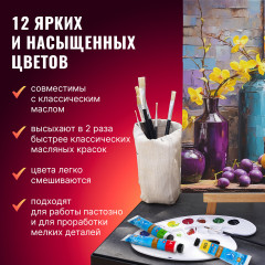 Краски масляные водорастворимые художественные - Фото 7