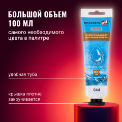 Краска масляная водорастворимая художественная - Фото 9