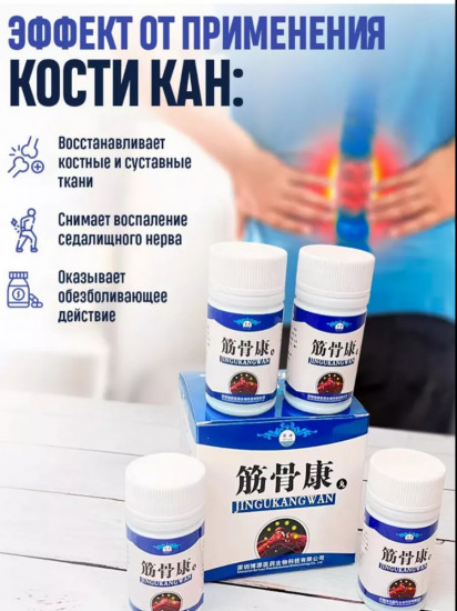 Фитокомплекс от воспаления суставов и деформации хрящевой ткани «Кости Кан»