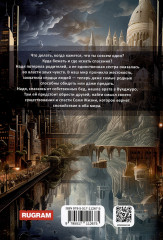 Шепот вселенной в ветвях Амиродис - Фото 1