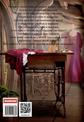 Амалия. Перекроить судьбу - Фото 1