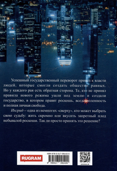 Кукловод