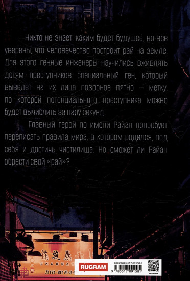 Рай