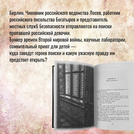 Не адекватная реальность