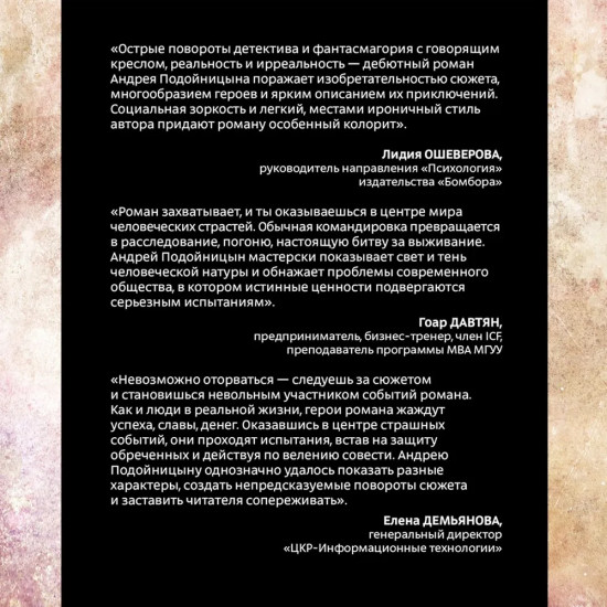 Не адекватная реальность