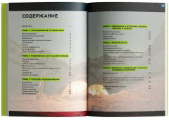 Зимние путешествия в ультралегком стиле. Полное руководство по подготовке к походам и кемпингу зимой - Фото 1