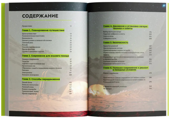 Зимние путешествия в ультралегком стиле