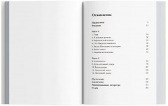 Людоед. Хроника первого восхождения на Огре - Фото 1