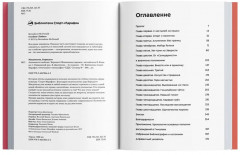 Альпинисты свободы - Фото 1