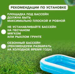 Бассейн детский «Blue Rectangular» - Фото 7