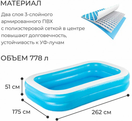 Бассейн детский «Blue Rectangular»
