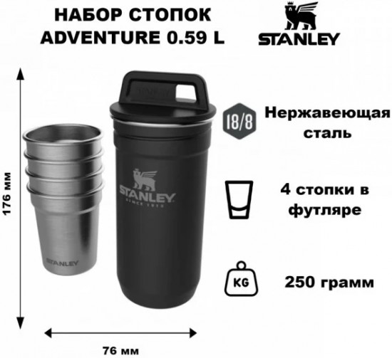 Набор стопок в чехле