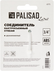 Соединитель быстросъемный - Фото 4