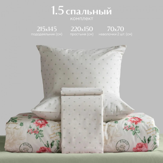 Комплект постельного белья