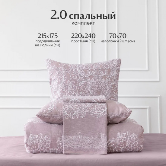 Комплект постельного белья «Beatrice»