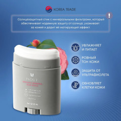 Крем-стик «Inout Smooth Mineral Sun Stick» SPF 50 РА++++ - Фото 2