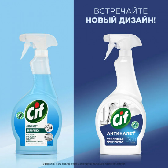 Средство чистящее для ванной «Легкость чистоты»