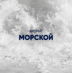 Лосьон после бритья «Cool Wave» - Фото 3